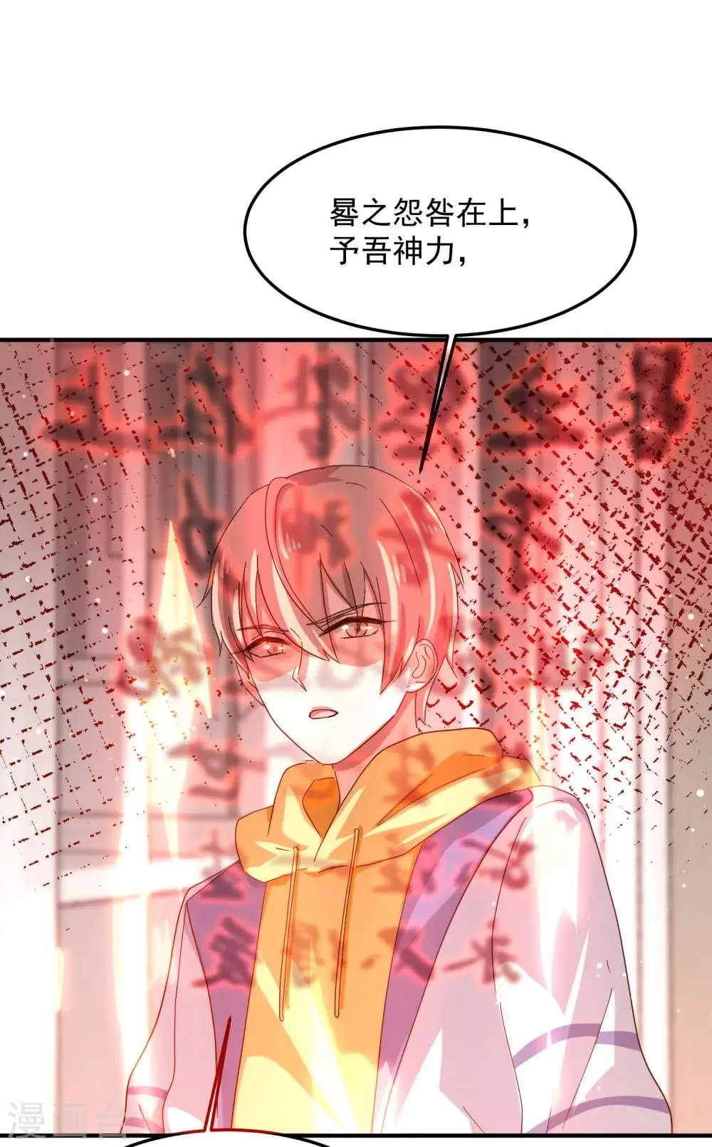 第8话 诅咒者，柳南风？ 第10页