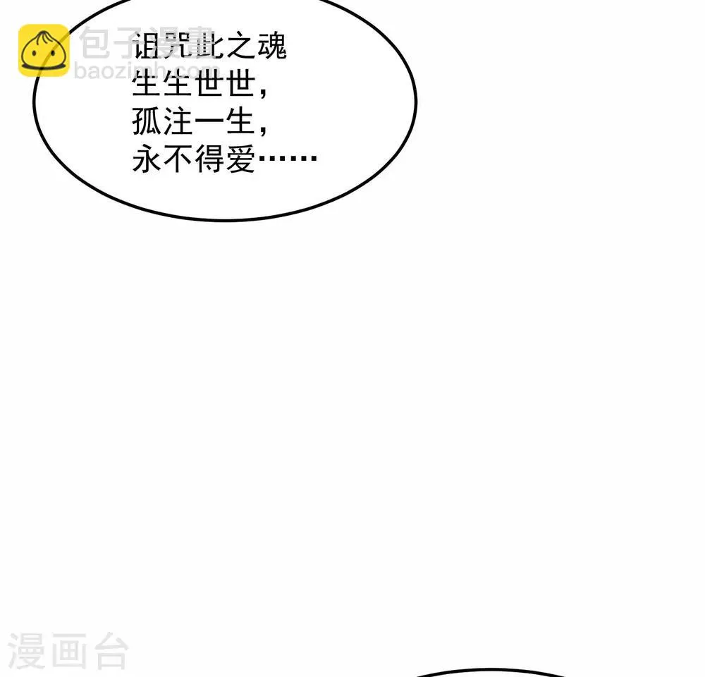 第8话 诅咒者，柳南风？ 第11页