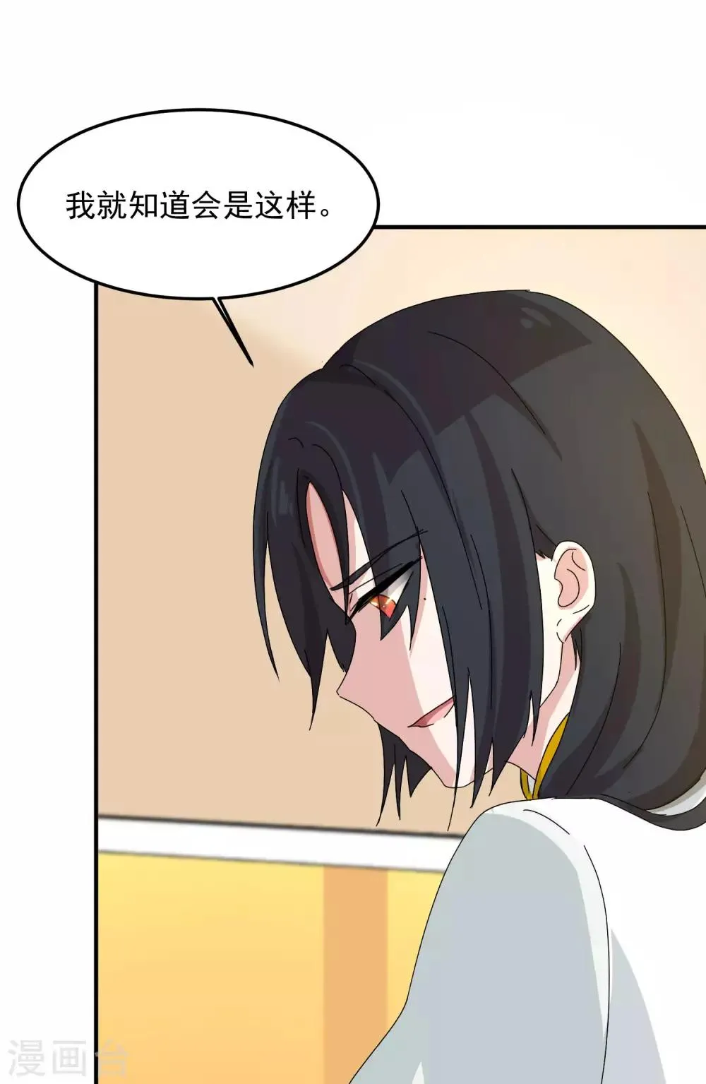 第8话 诅咒者，柳南风？ 第14页