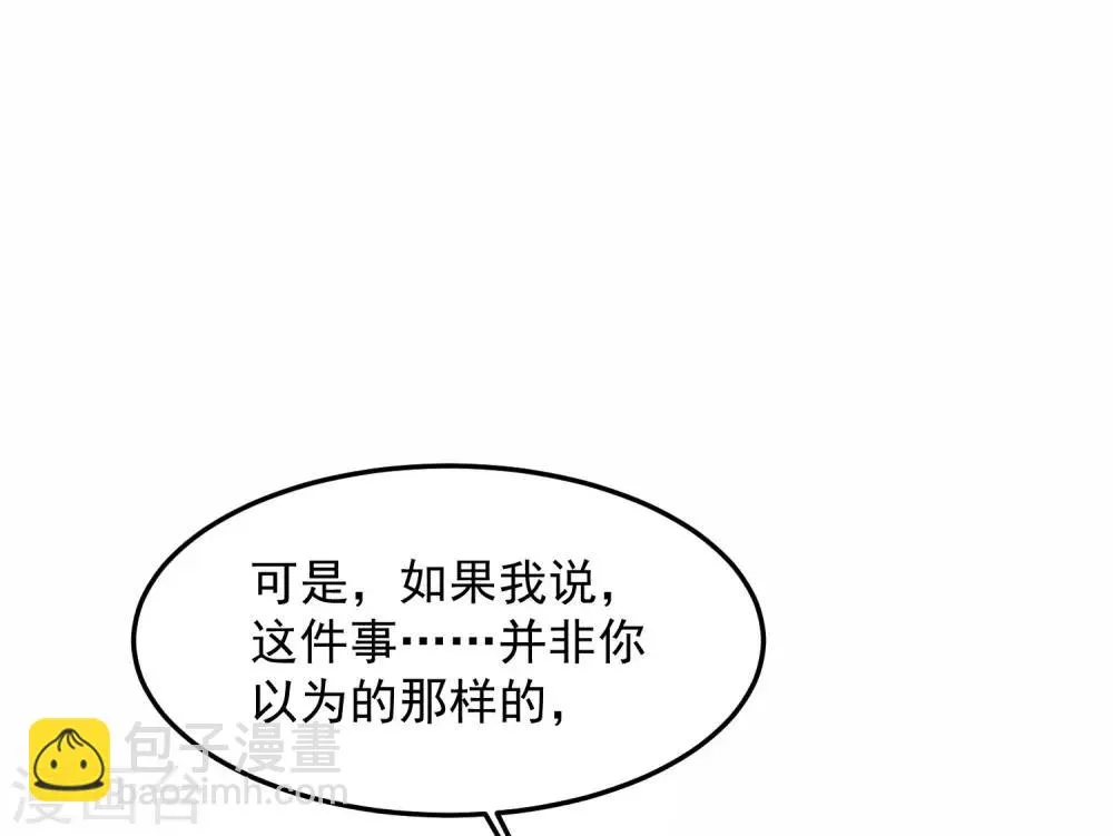 第8话 诅咒者，柳南风？ 第16页