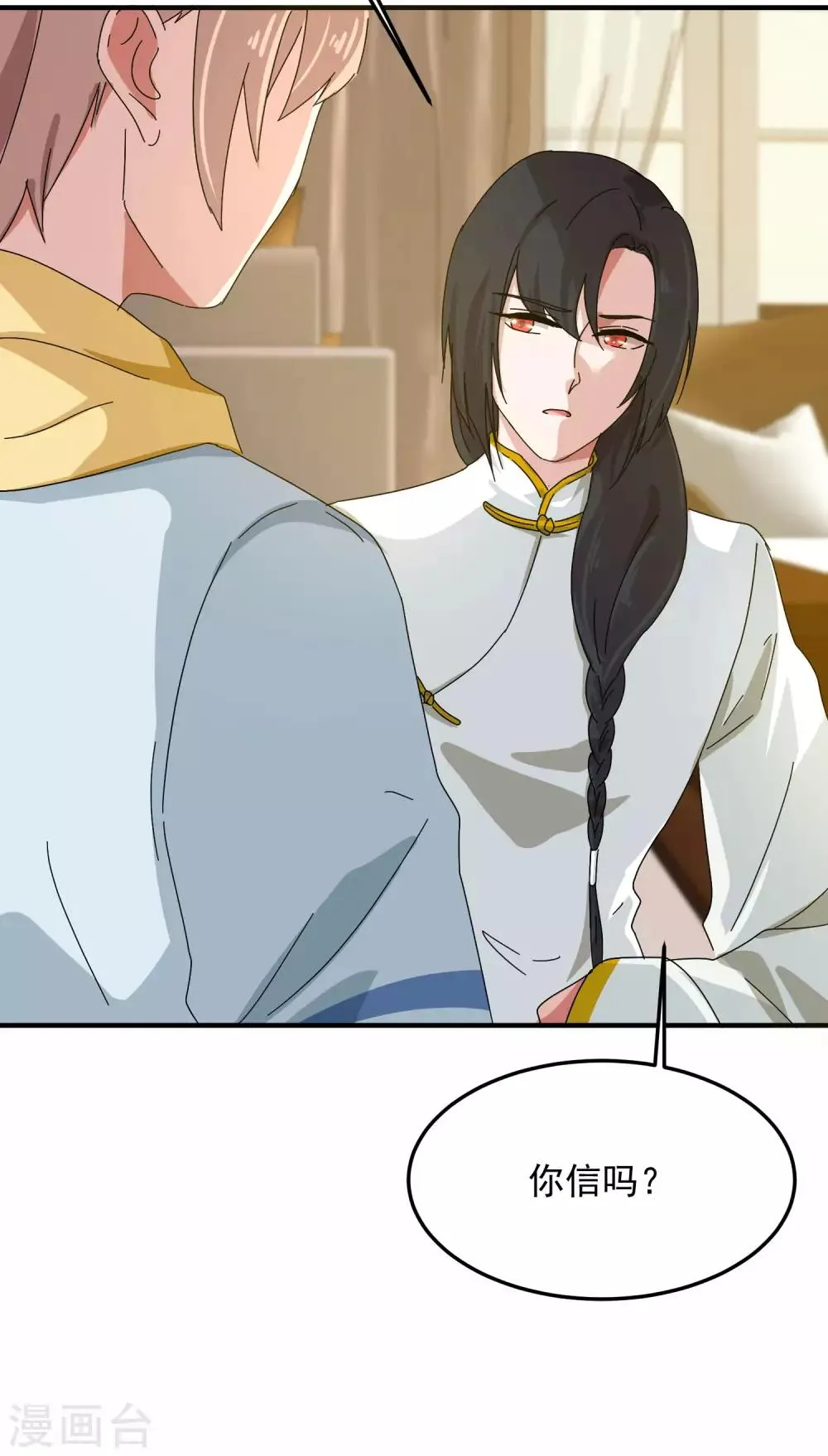 第8话 诅咒者，柳南风？ 第17页