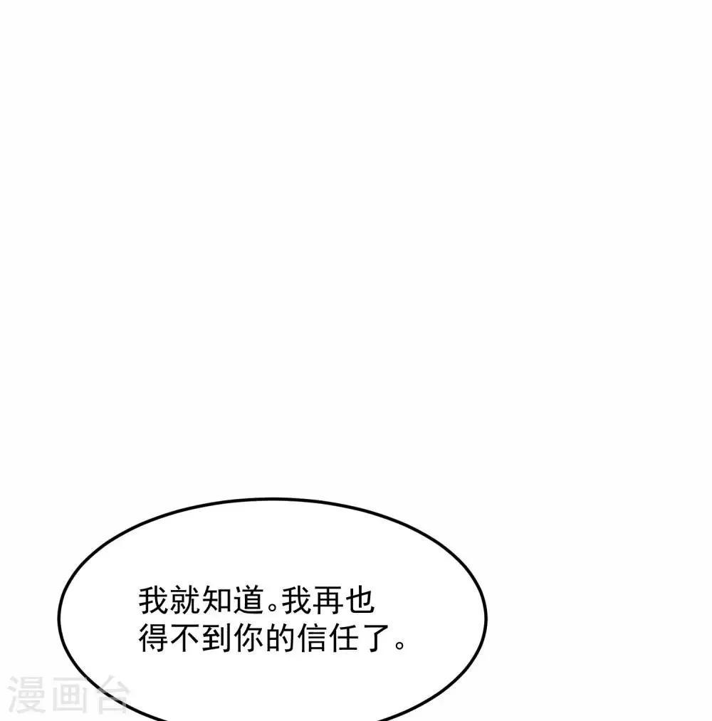 第8话 诅咒者，柳南风？ 第19页