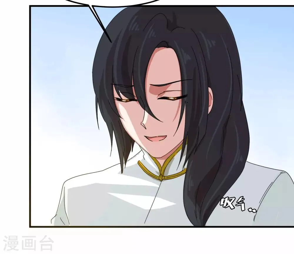第8话 诅咒者，柳南风？ 第20页