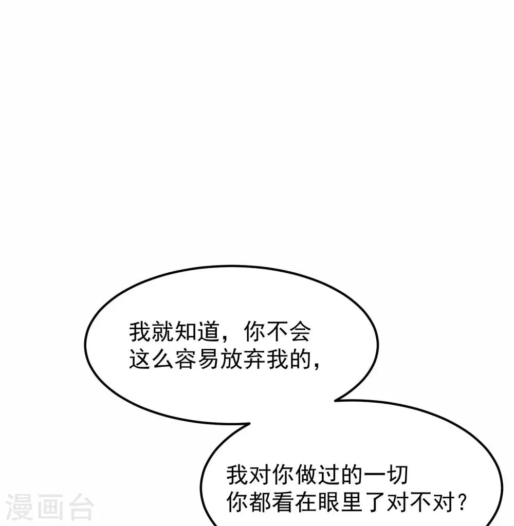 第8话 诅咒者，柳南风？ 第26页