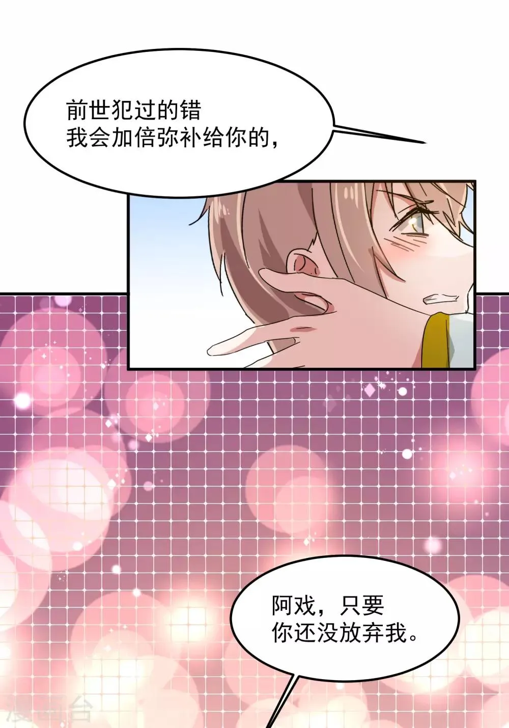 第8话 诅咒者，柳南风？ 第28页