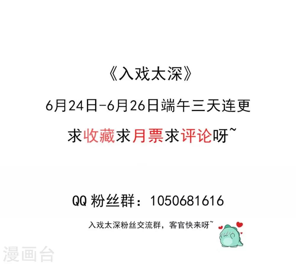 第8话 诅咒者，柳南风？ 第33页