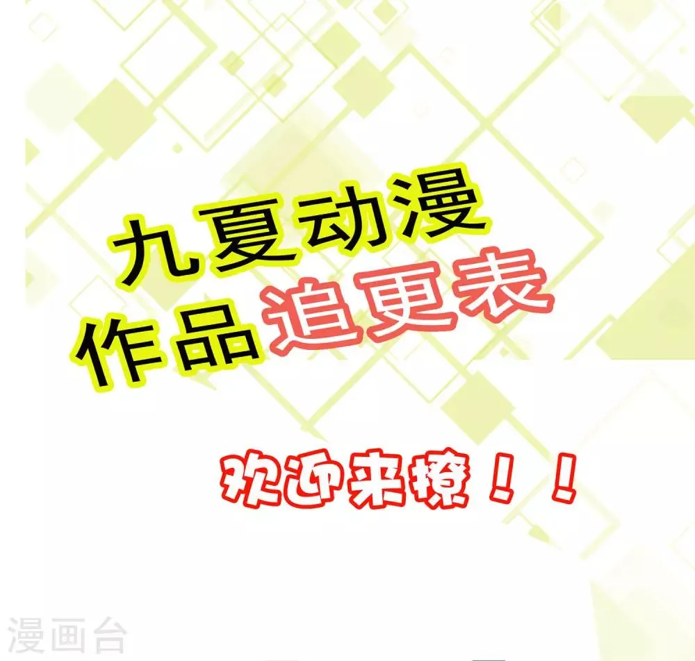第8话 诅咒者，柳南风？ 第34页