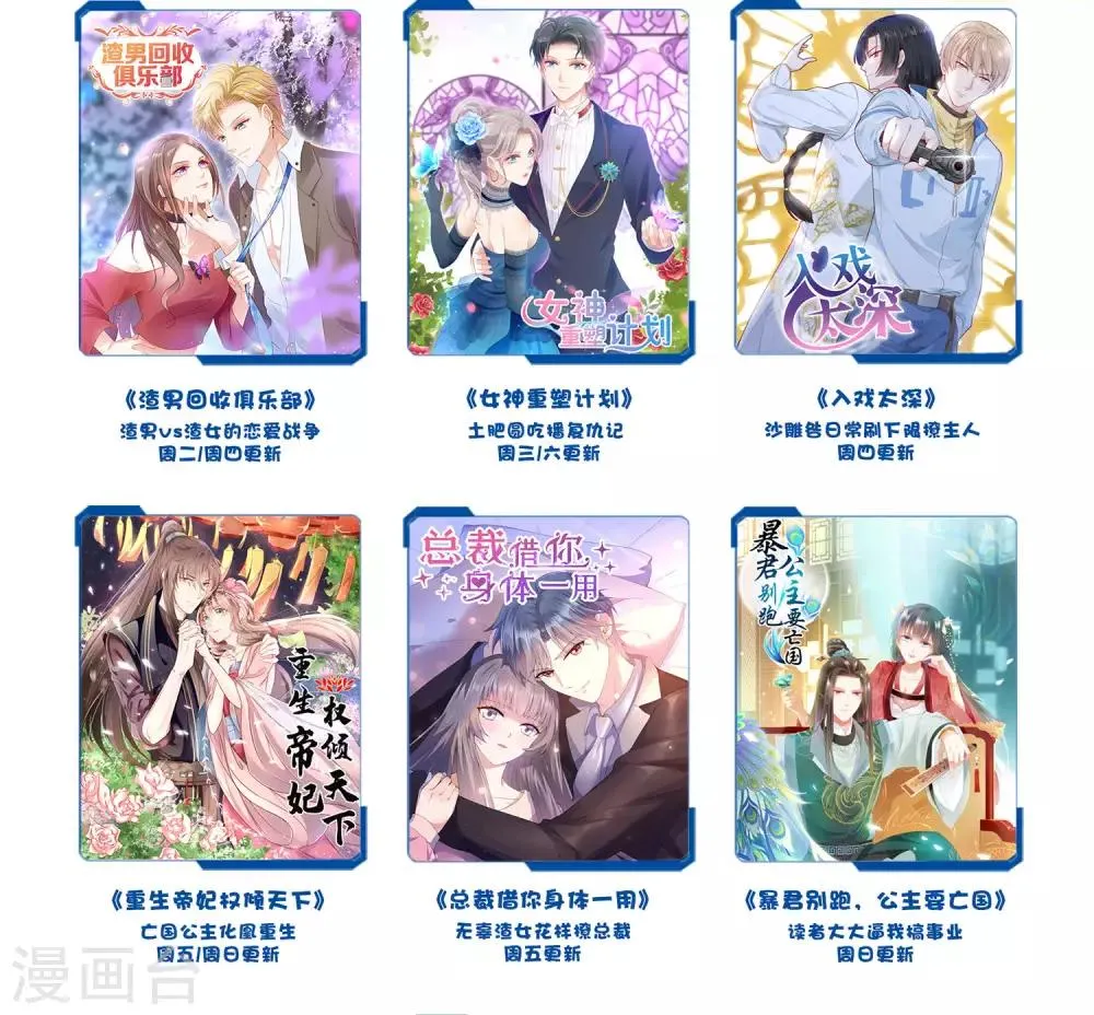 第8话 诅咒者，柳南风？ 第35页