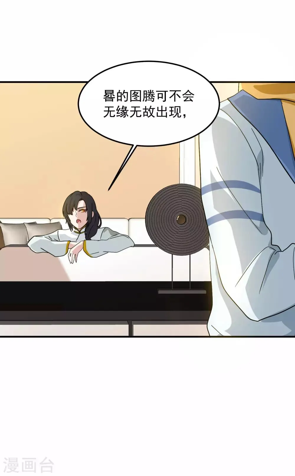 第7话 嘘，小声点 第5页