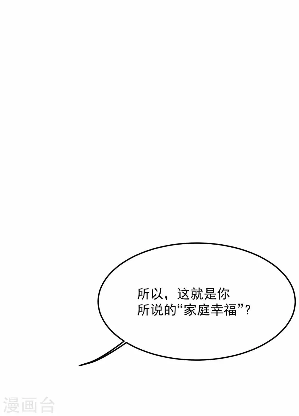 第7话 嘘，小声点 第38页