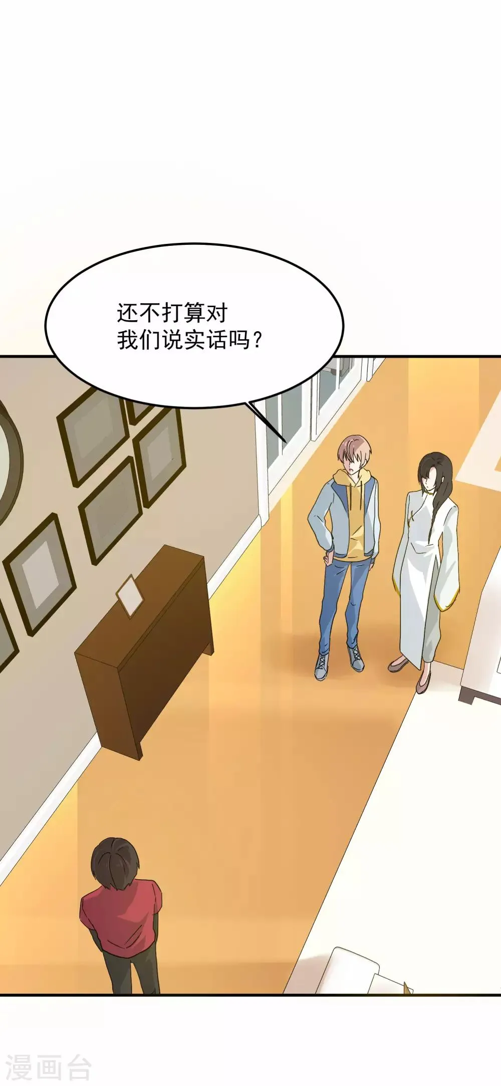 第7话 嘘，小声点 第39页