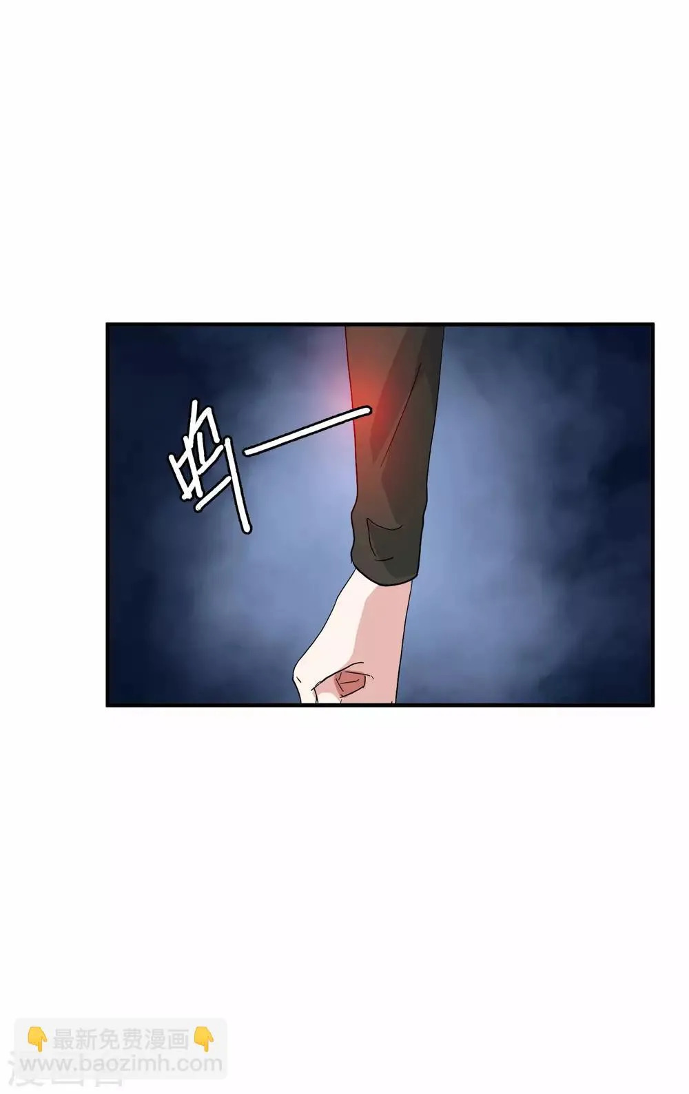 第7话 嘘，小声点 第41页