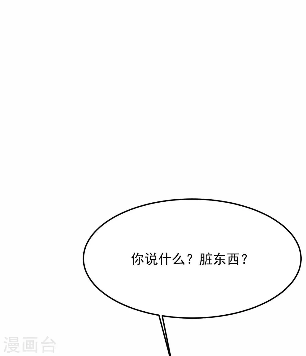 第6话 柳南风，够了 第9页