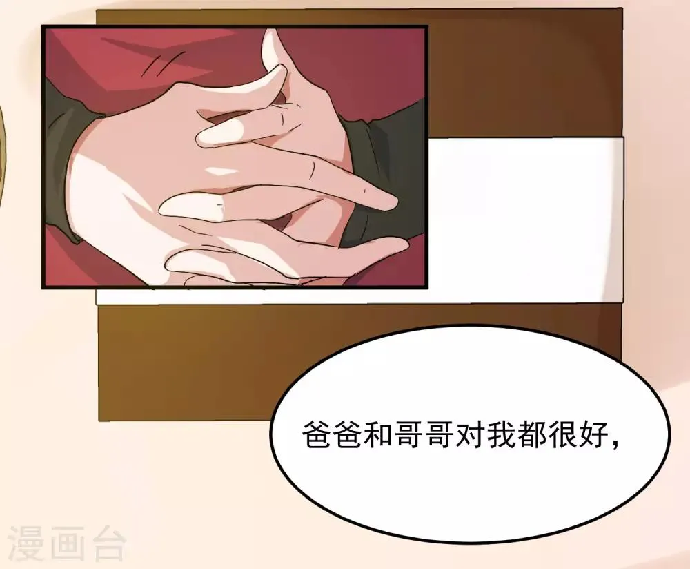 第6话 柳南风，够了 第17页