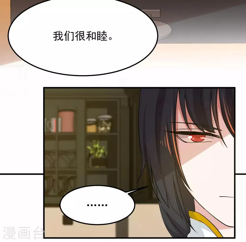 第6话 柳南风，够了 第19页