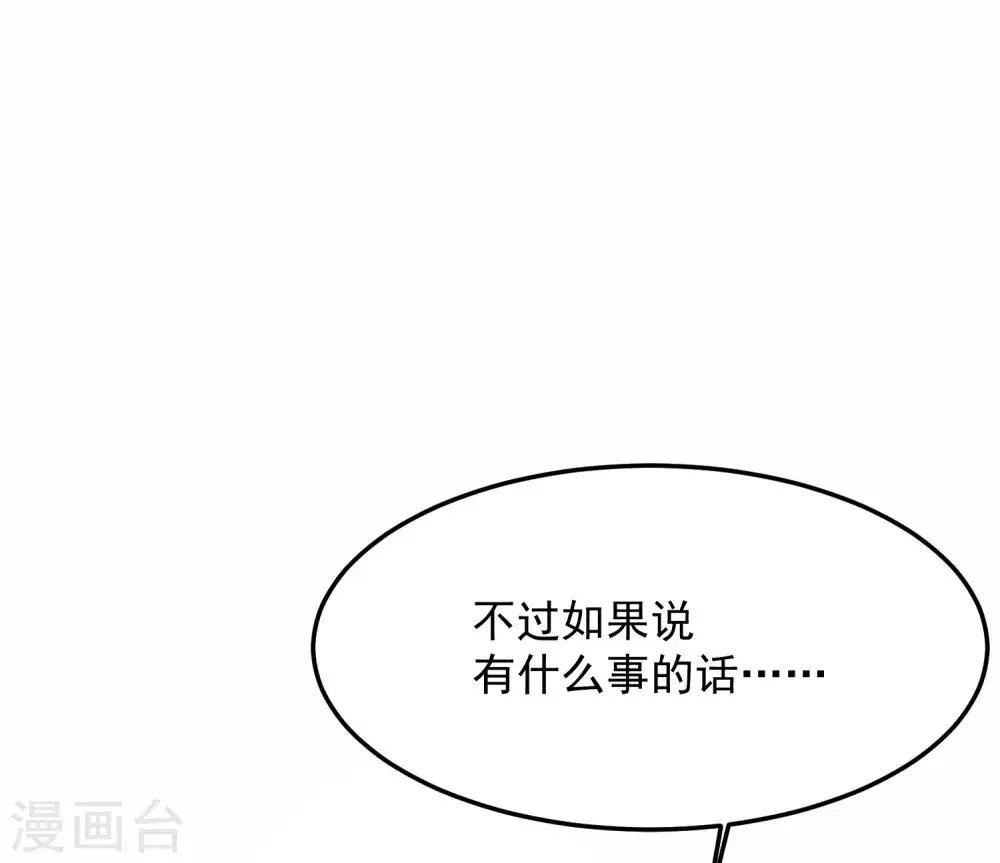 第6话 柳南风，够了 第20页