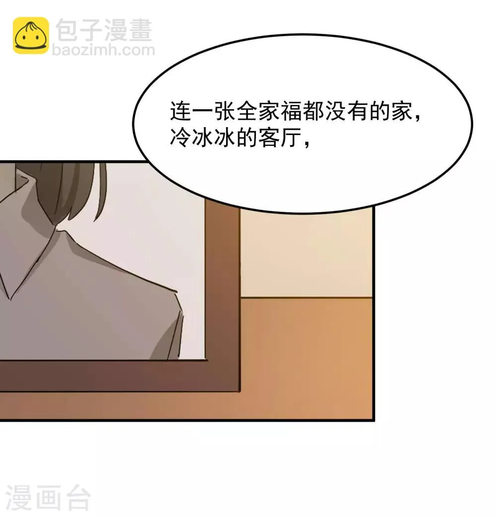 第6话 柳南风，够了 第51页