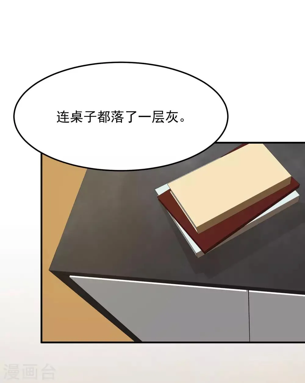 第6话 柳南风，够了 第52页