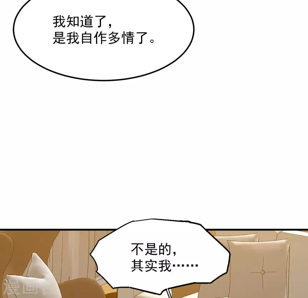 第6话 柳南风，够了 第61页
