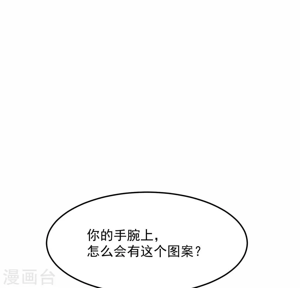 第6话 柳南风，够了 第68页