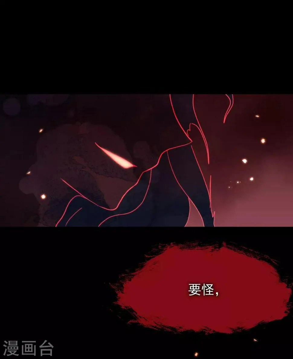 第5话 你生来就带着罪孽 第3页