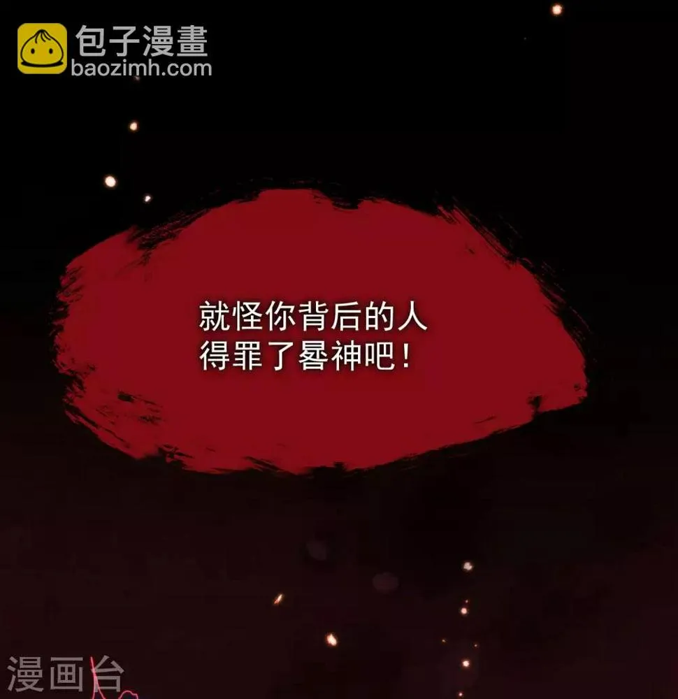 第5话 你生来就带着罪孽 第4页