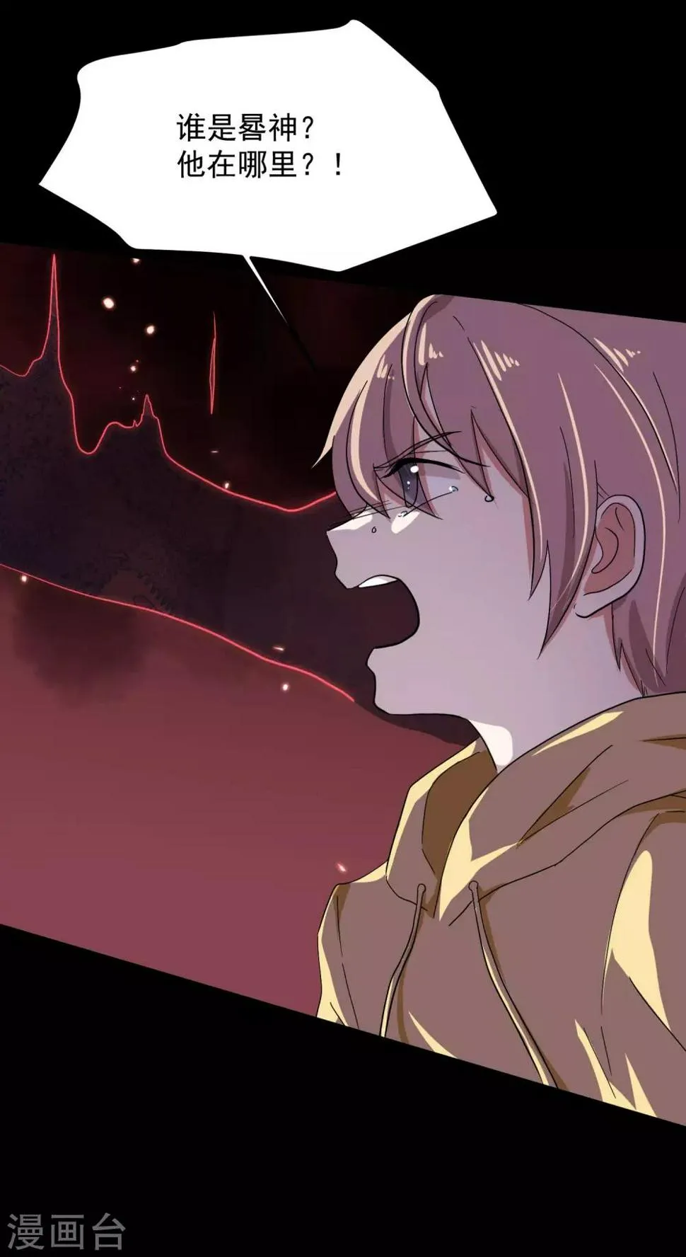 第5话 你生来就带着罪孽 第7页