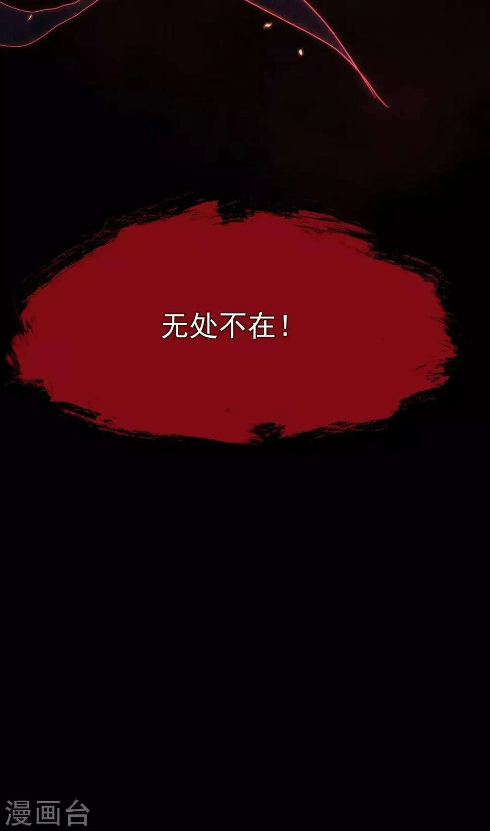 第5话 你生来就带着罪孽 第10页