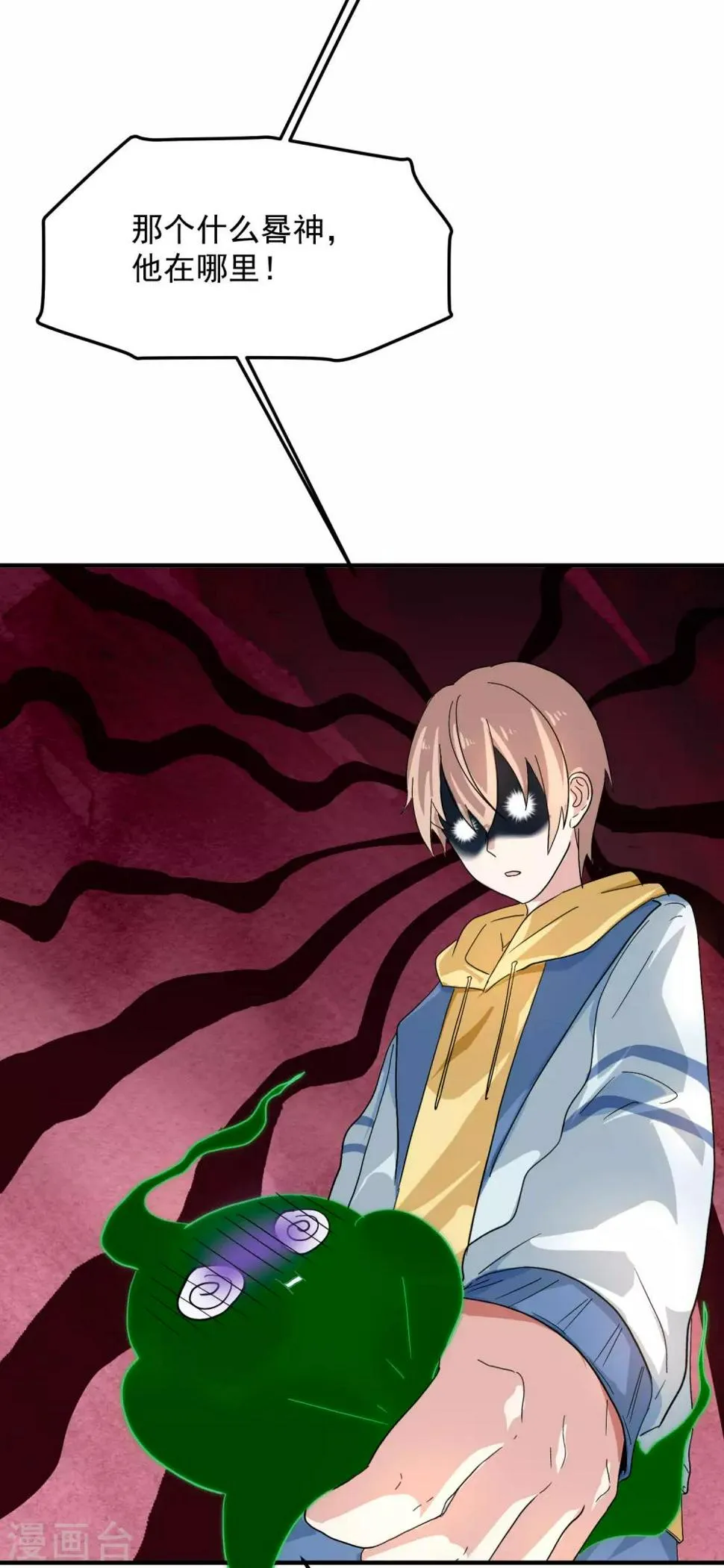 第5话 你生来就带着罪孽 第12页