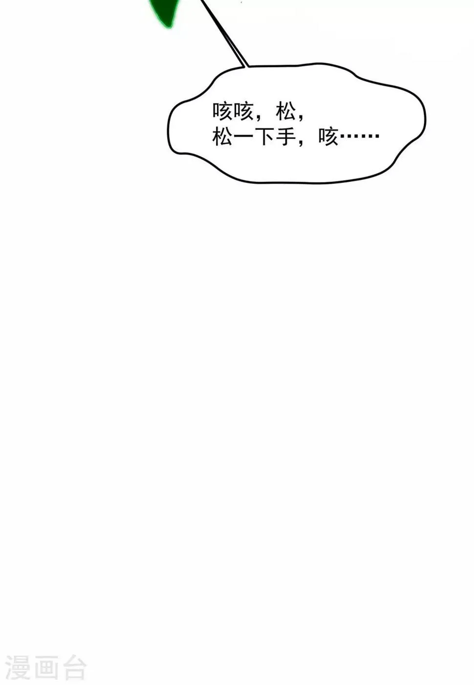 第5话 你生来就带着罪孽 第13页