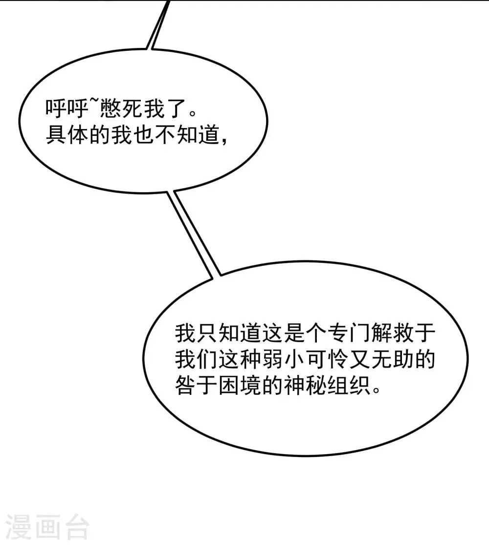 第5话 你生来就带着罪孽 第16页