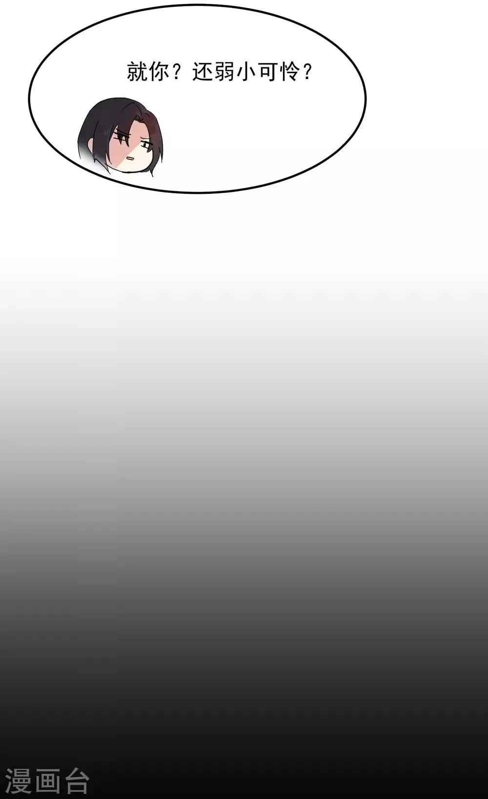 第5话 你生来就带着罪孽 第17页