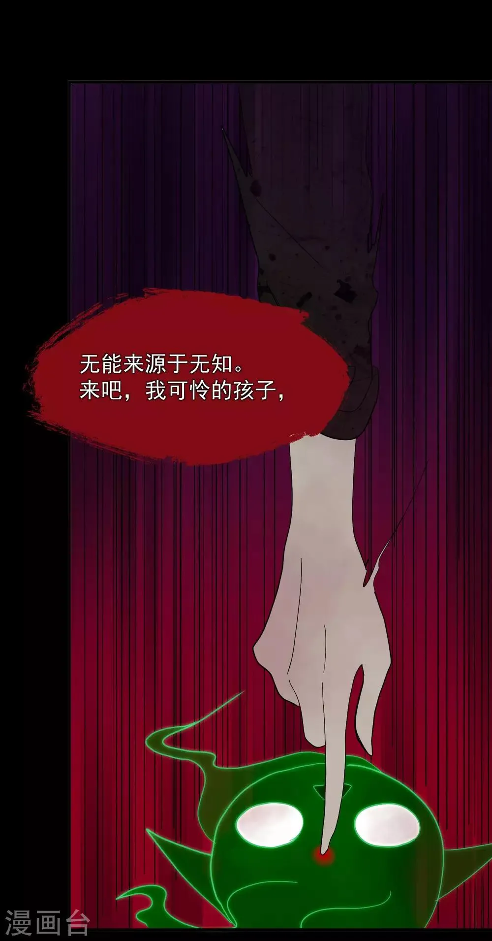 第5话 你生来就带着罪孽 第25页