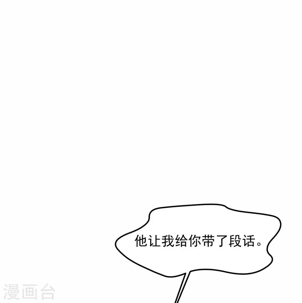 第5话 你生来就带着罪孽 第29页