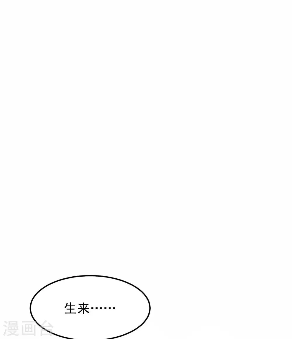 第5话 你生来就带着罪孽 第31页