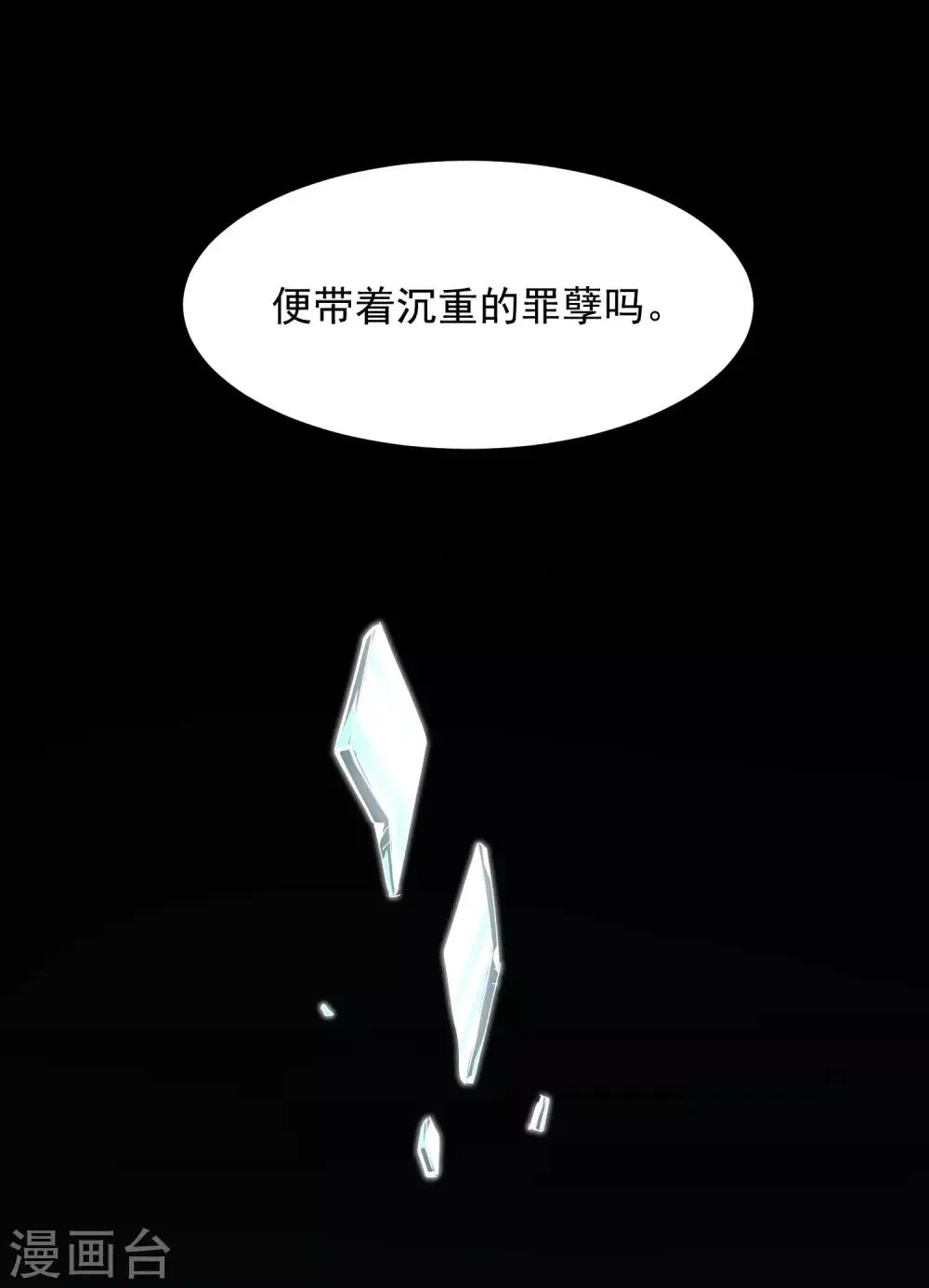 第5话 你生来就带着罪孽 第33页