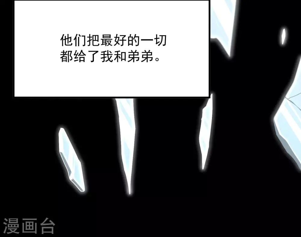 第5话 你生来就带着罪孽 第37页