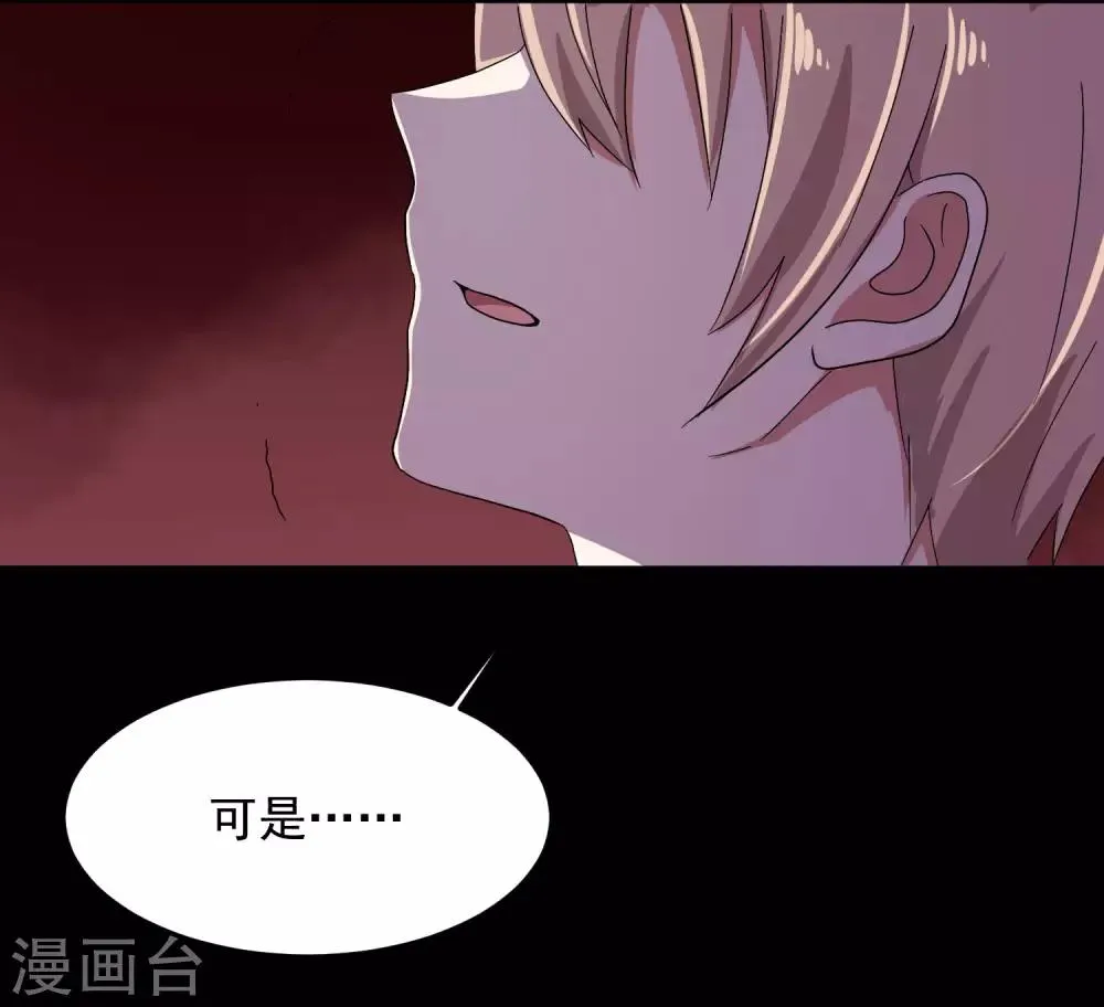 第5话 你生来就带着罪孽 第40页