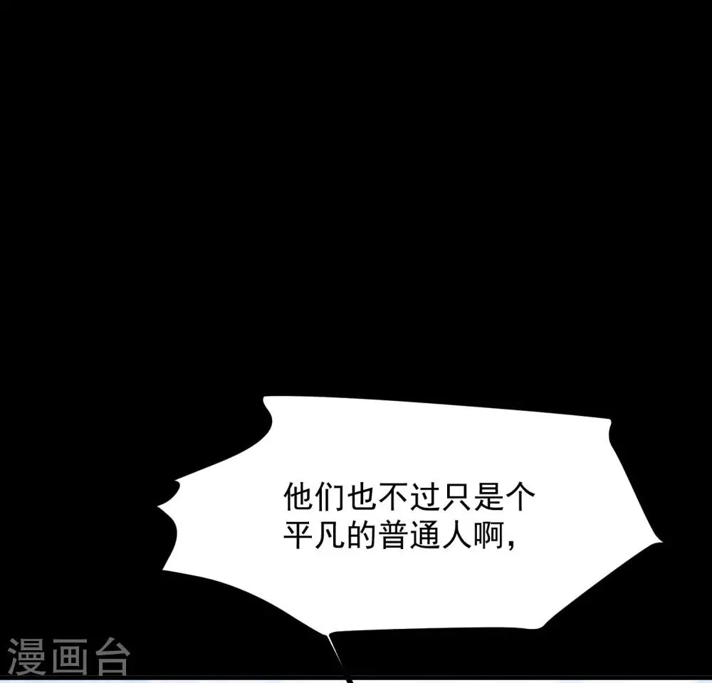 第5话 你生来就带着罪孽 第41页