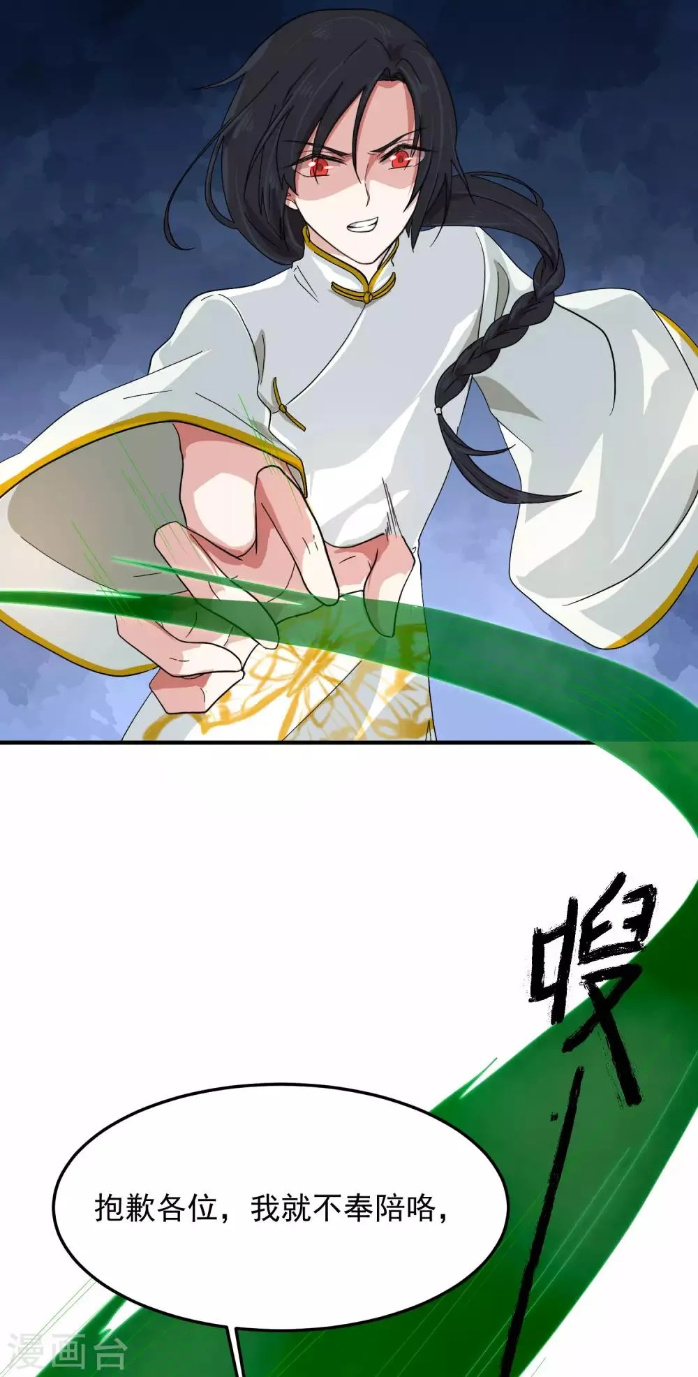 第5话 你生来就带着罪孽 第50页