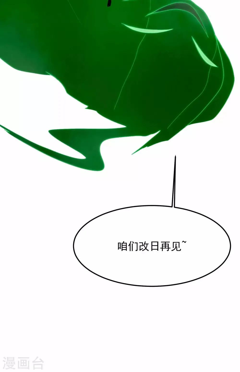 第5话 你生来就带着罪孽 第52页