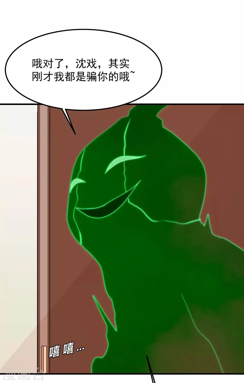 第5话 你生来就带着罪孽 第53页