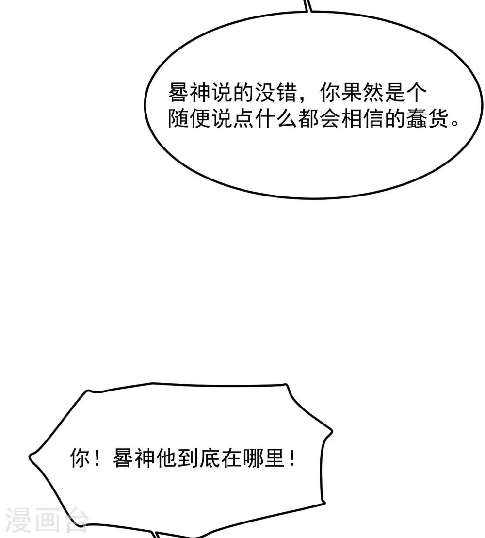 第5话 你生来就带着罪孽 第54页