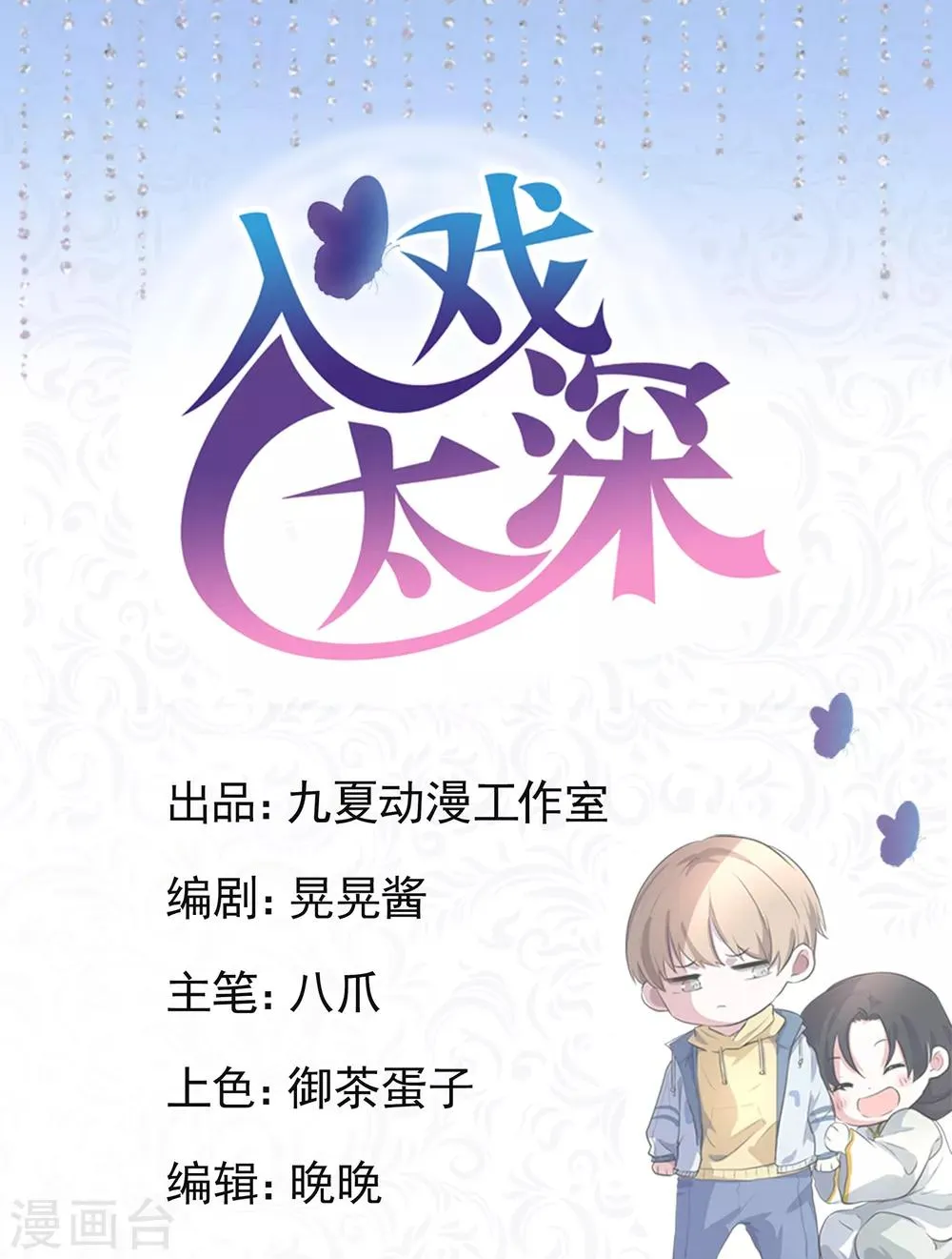 第4话2 你做了什么?! 第1页