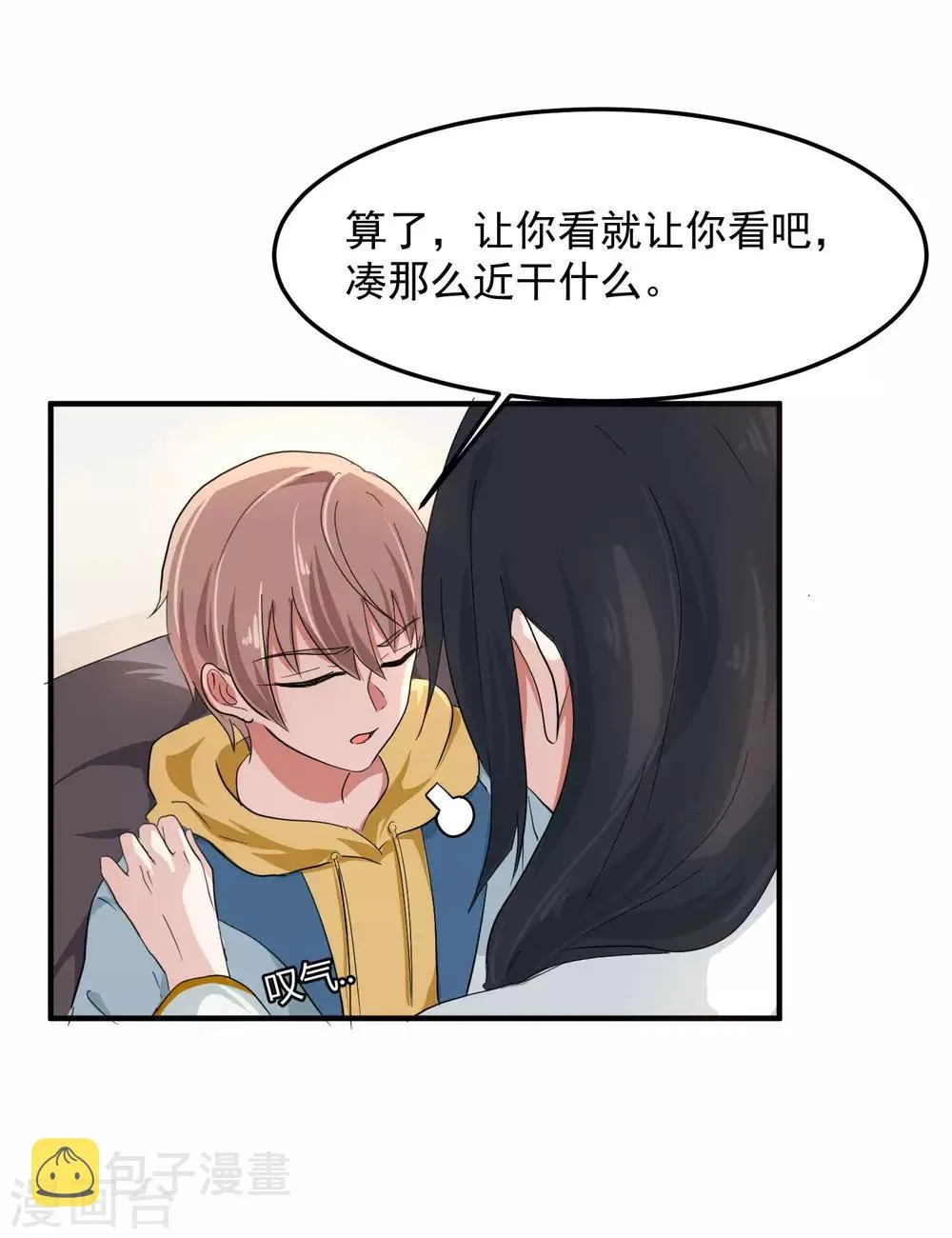 第4话2 你做了什么?! 第2页