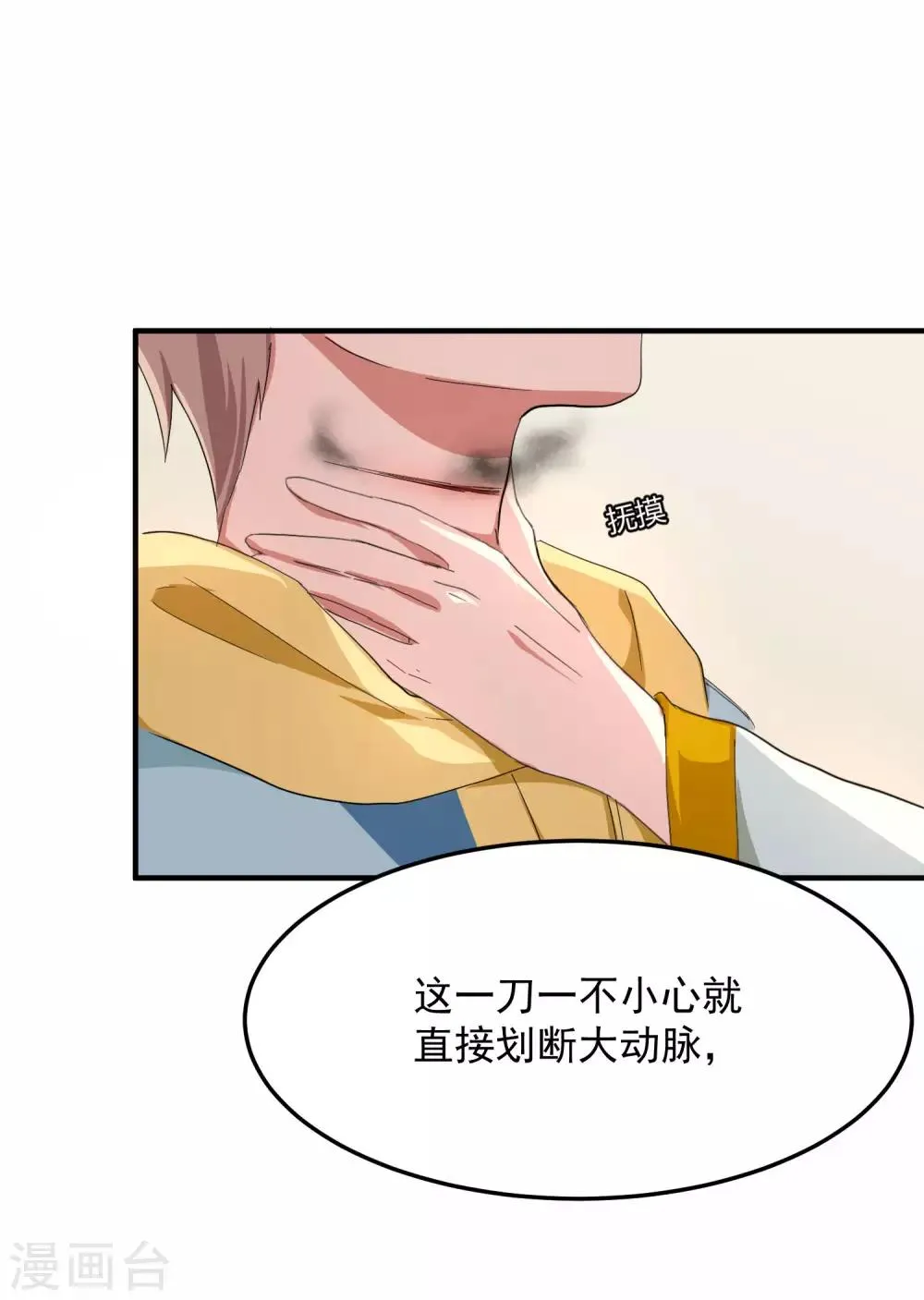 第4话2 你做了什么?! 第5页