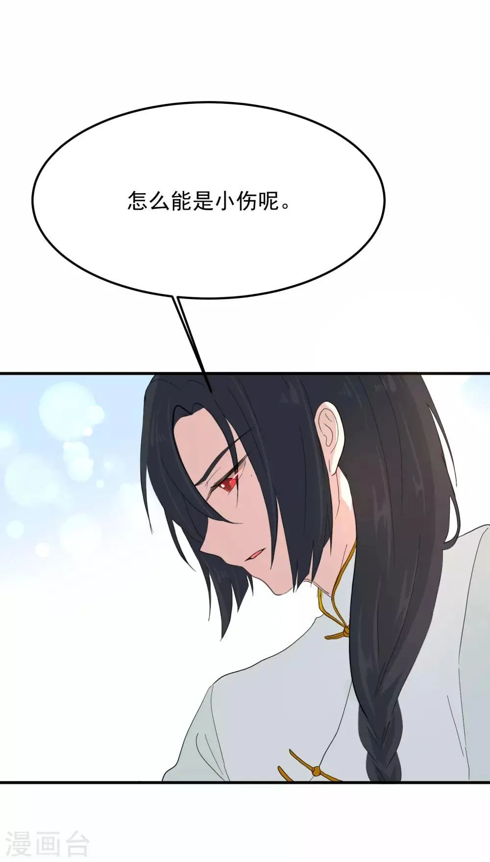 第4话2 你做了什么?! 第6页