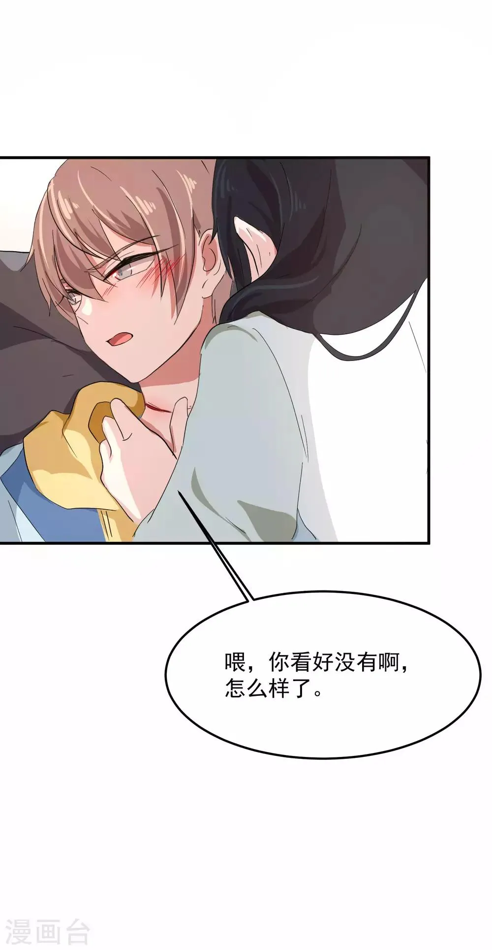 第4话2 你做了什么?! 第7页