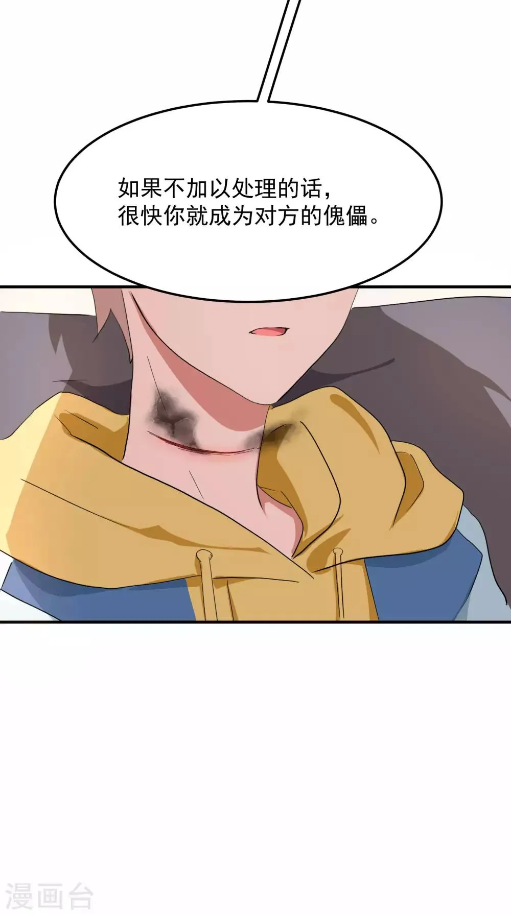 第4话2 你做了什么?! 第10页