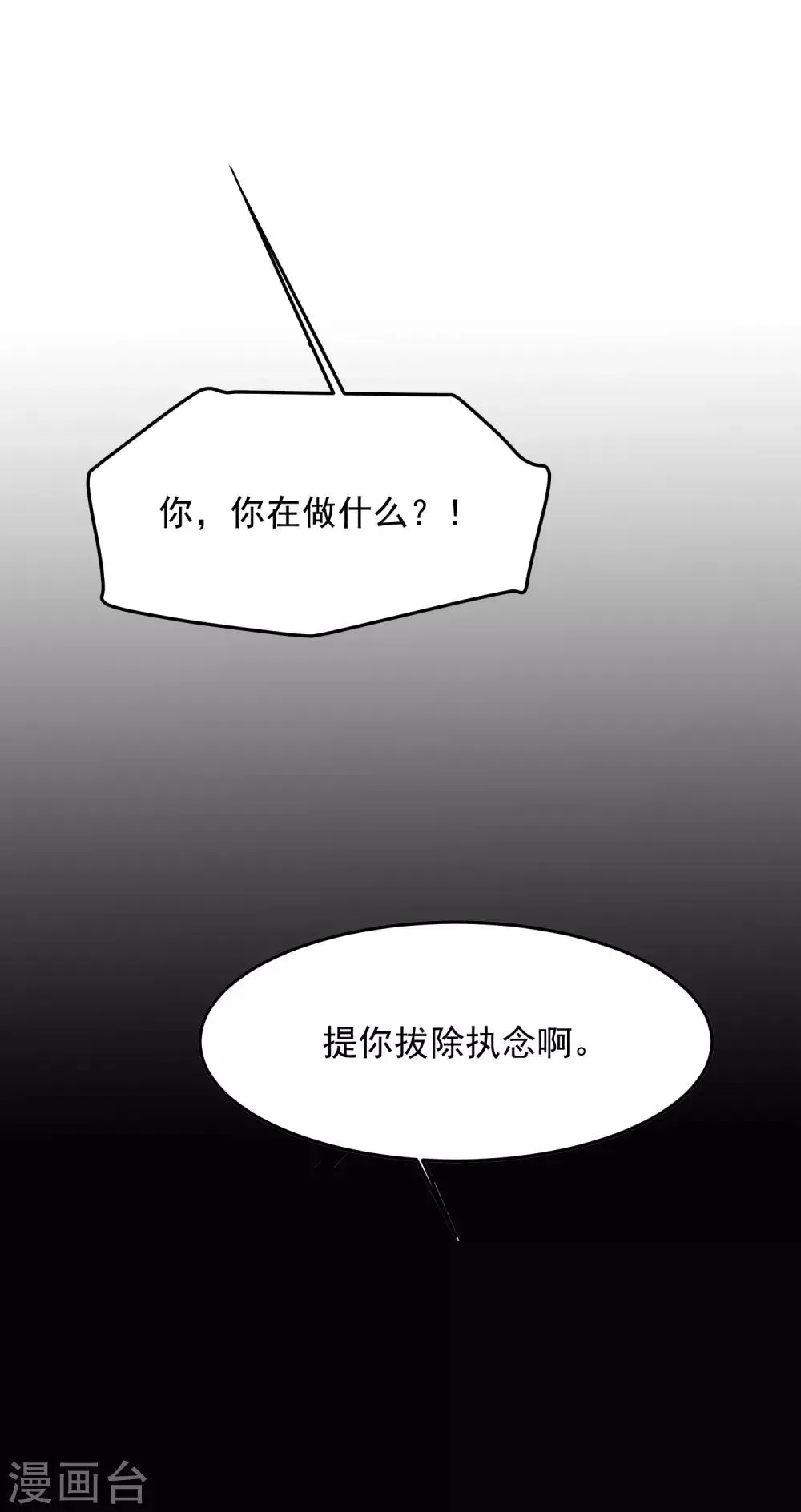 第4话2 你做了什么?! 第13页